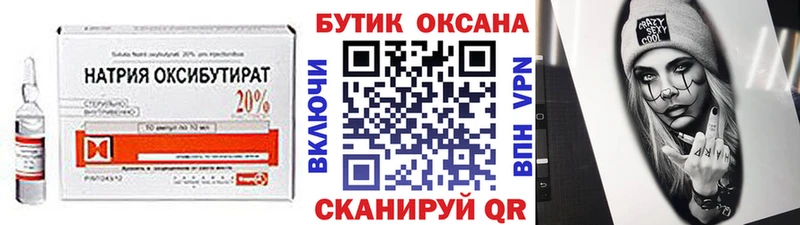 наркотики  Черемхово  Бутират 1.4BDO 