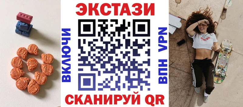 ЭКСТАЗИ 280мг  Черемхово 