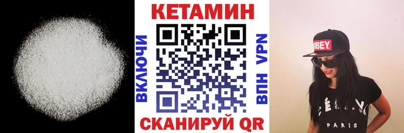 Кетамин ketamine  Черемхово 