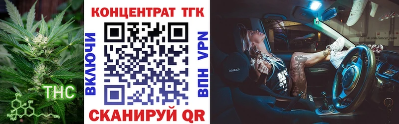 ТГК жижа Черемхово